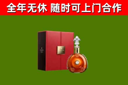 渭滨回收路易十三