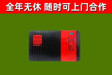 渭滨烟酒回收阿胶.jpg